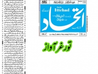 Daily-Atihaad-Torghar
